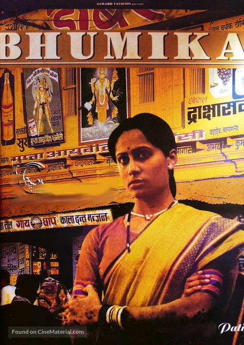 Bhumika: The Role - Indian Movie Poster