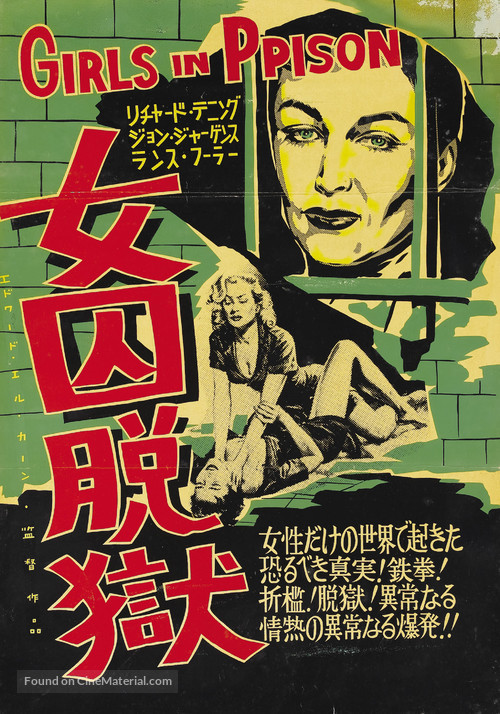 Girls in Prison - Japanese Movie Poster