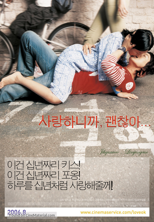 Saranghanikka goenchanha - South Korean poster