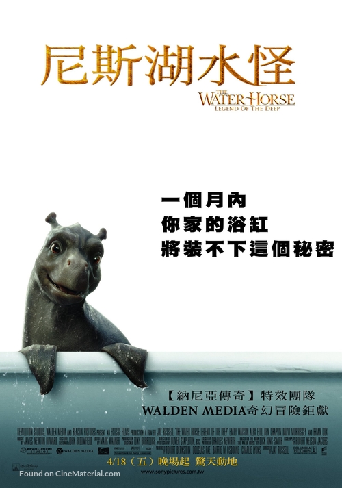 The Water Horse - Taiwanese poster