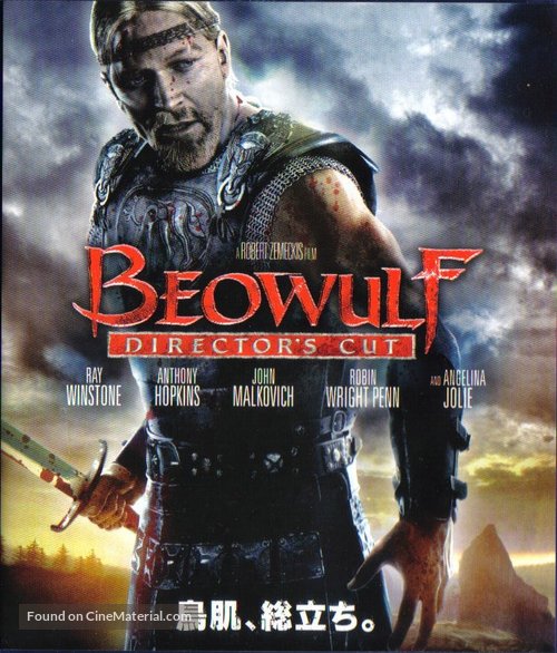 Beowulf - Japanese Blu-Ray movie cover