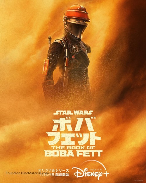 &quot;The Book of Boba Fett&quot; - Japanese Movie Poster