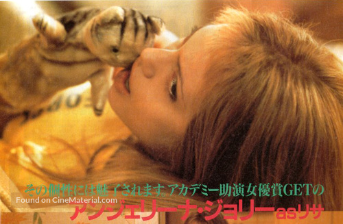 Girl, Interrupted - Japanese Movie Poster