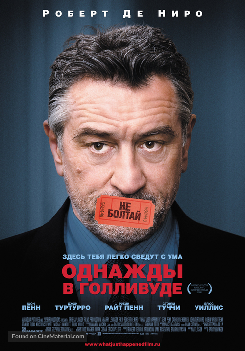 What Just Happened - Russian Movie Poster