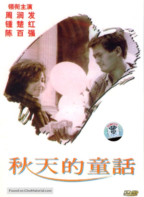 Chou tin dik tong wah - Hong Kong Movie Cover