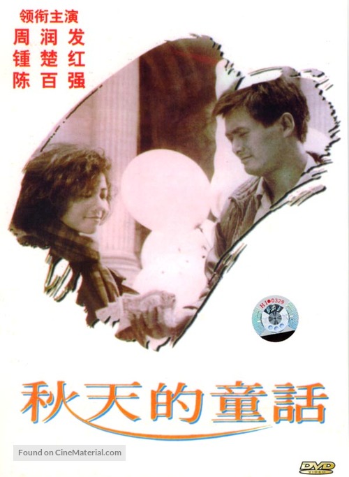 Chou tin dik tong wah - Hong Kong Movie Cover