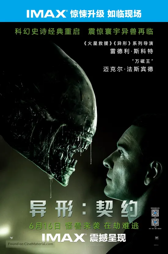 Alien: Covenant - Chinese Movie Poster