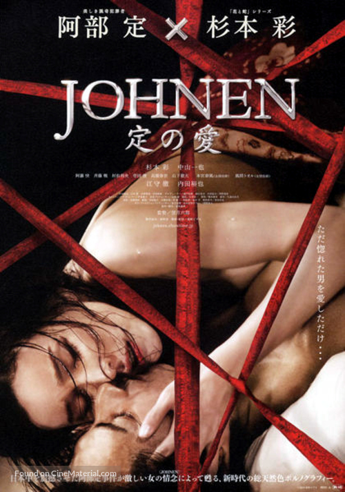 Johnen - Japanese Movie Poster