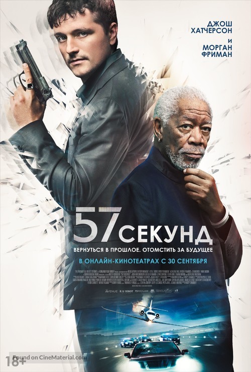 57 Seconds - Russian Movie Poster