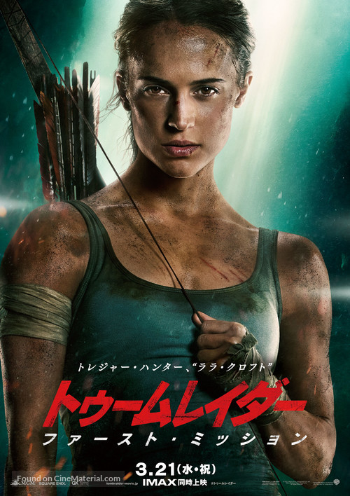 Tomb Raider - Japanese Movie Poster