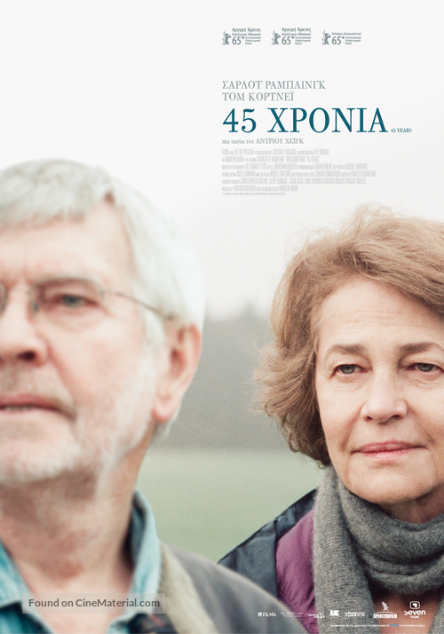 45 Years - Greek Movie Poster