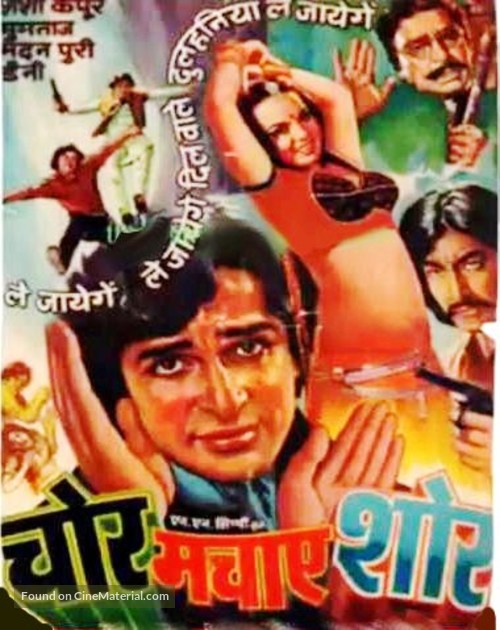 Chor Machaye Shor - Indian Movie Poster