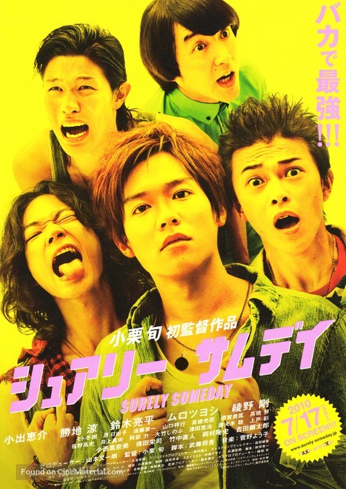 Shuar&icirc; samudei - Japanese Movie Poster