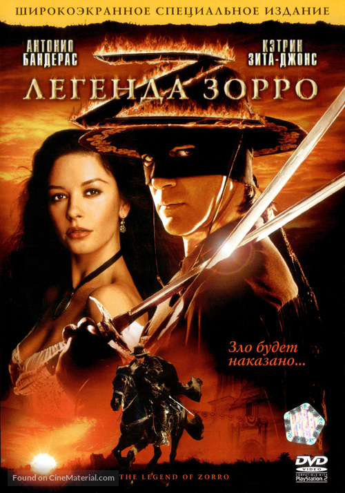The Legend of Zorro - Russian DVD movie cover