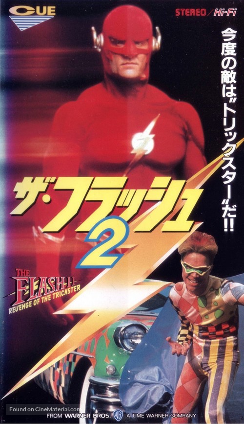 The Flash II: Revenge of the Trickster - Japanese VHS movie cover