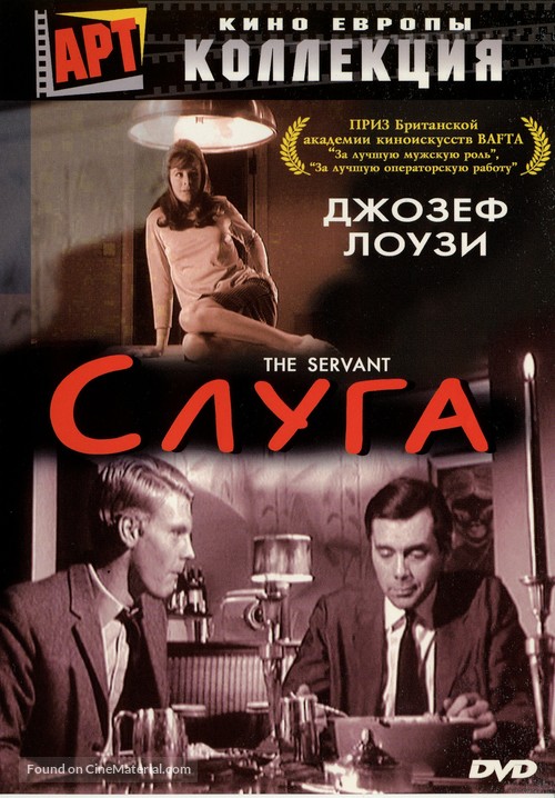 The Servant - Russian Movie Cover