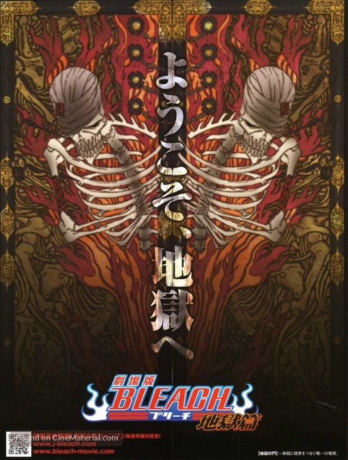 Gekijouban Bleach: Jigokuhen - Japanese Movie Poster
