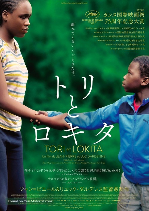 Tori et Lokita - Japanese Movie Poster