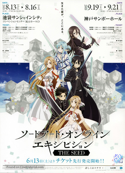 &quot;Sword Art Online&quot; - Japanese Movie Poster