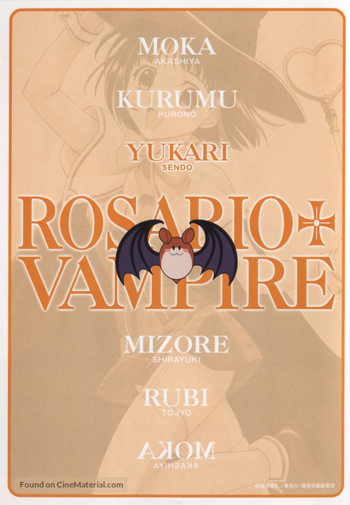 &quot;Rosario to Vampire&quot; - Japanese DVD movie cover