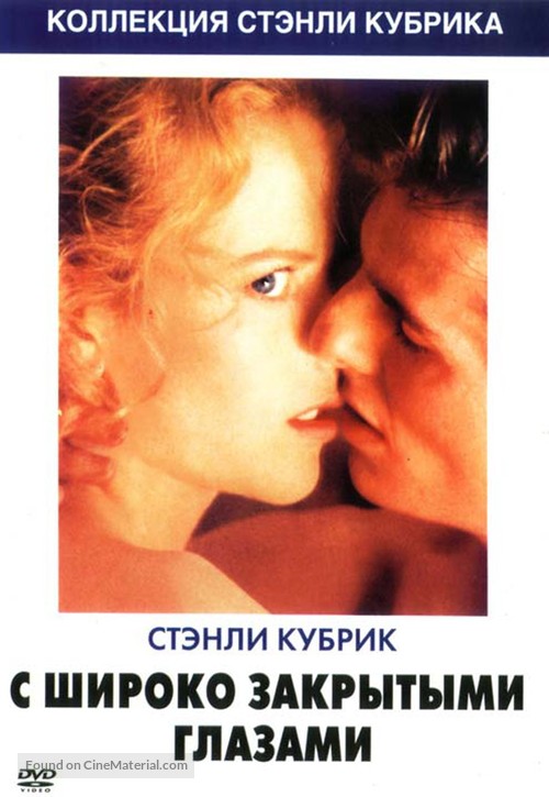 Eyes Wide Shut - Russian Movie Cover