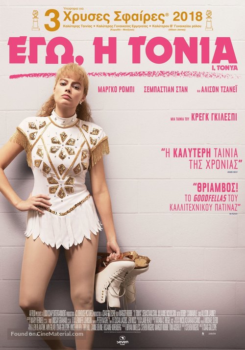 I, Tonya - Greek Movie Poster