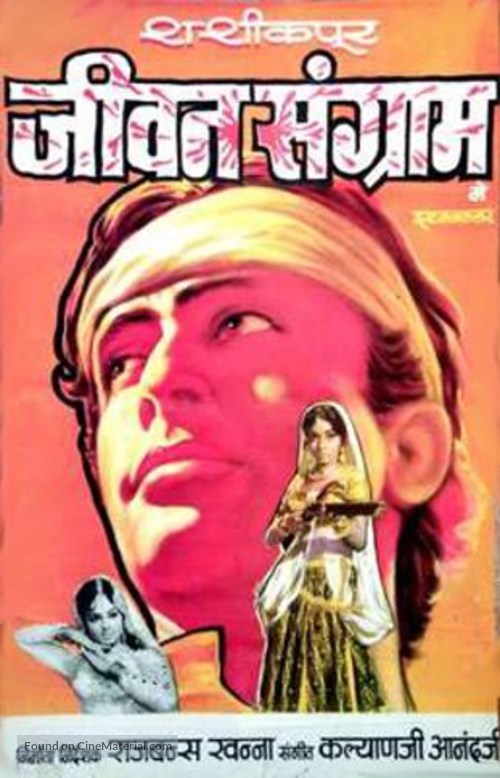 Jeevan Sangram - Indian Movie Poster