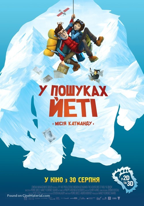 Mission Kathmandu: The Adventures of Nelly &amp; Simon - Ukrainian Movie Poster