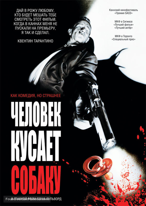 C&#039;est arriv&eacute; pr&egrave;s de chez vous - Russian DVD movie cover