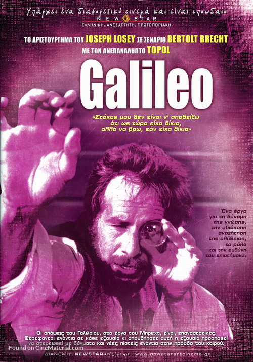 Galileo - Greek Movie Poster