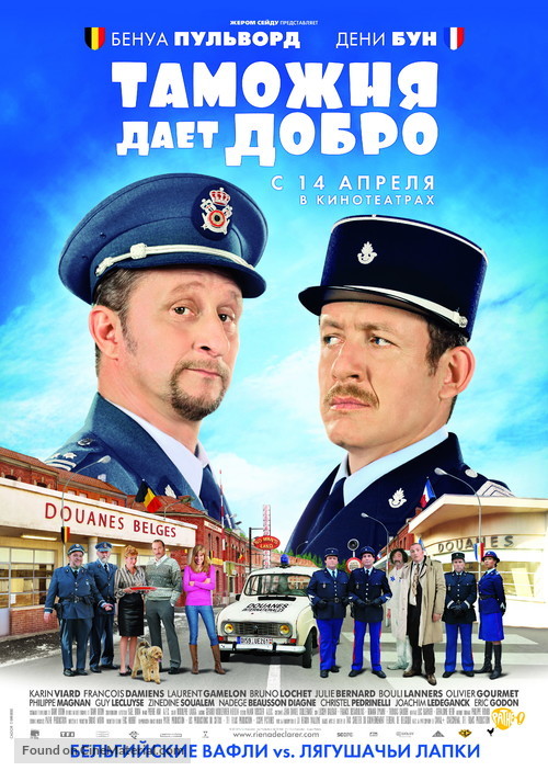 Rien &agrave; d&eacute;clarer - Russian Movie Poster