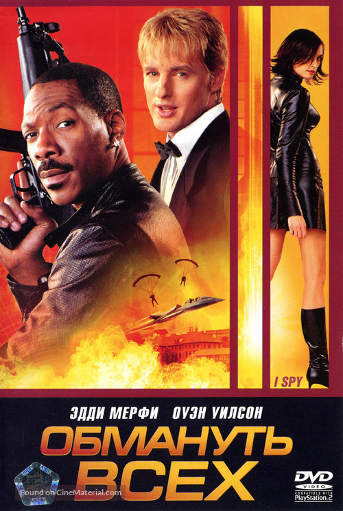 I Spy - Russian Movie Cover