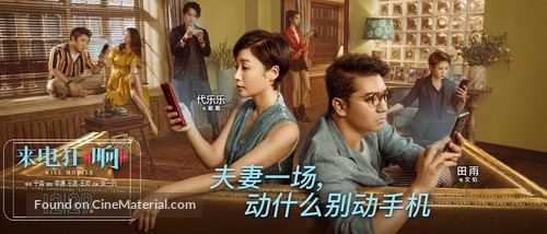 Shoujikuang xiang - Chinese Movie Poster