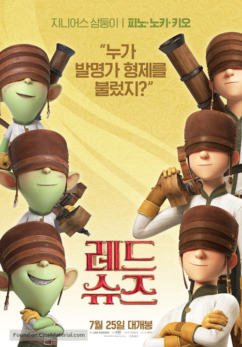 https://media-cache.cinematerial.com/p/500x/5i9oiajg/red-shoes-the-7-dwarfs-south-korean-movie-poster.jpg?v=1566495806