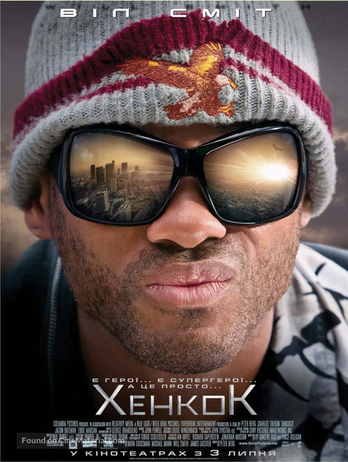 Hancock - Ukrainian Movie Poster