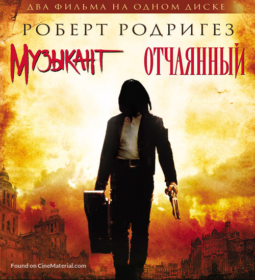 El mariachi - Russian Blu-Ray movie cover