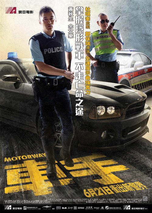 Che sau - Hong Kong Movie Poster