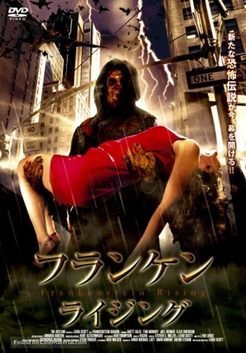 Frankenstein Reborn - Japanese DVD movie cover