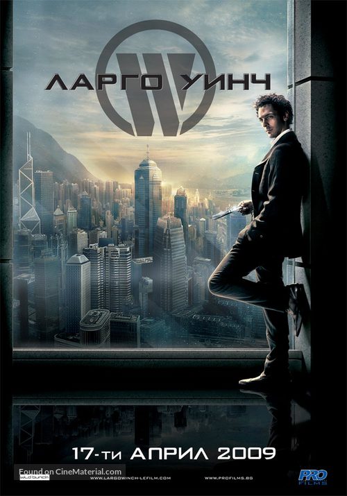 Largo Winch - Bulgarian Movie Poster