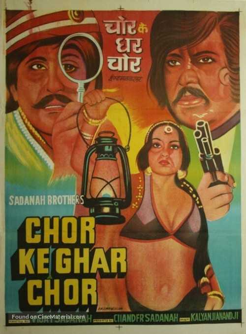 Chor Ke Ghar Chor - Indian Movie Poster