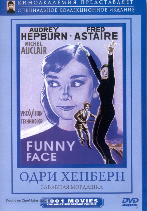 Funny Face - Russian DVD movie cover