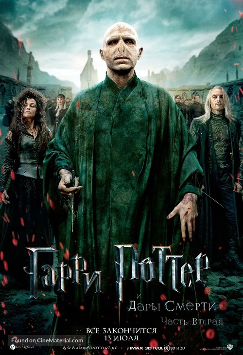 Harry Potter and the Deathly Hallows - Part 2 - Russian Movie Poster