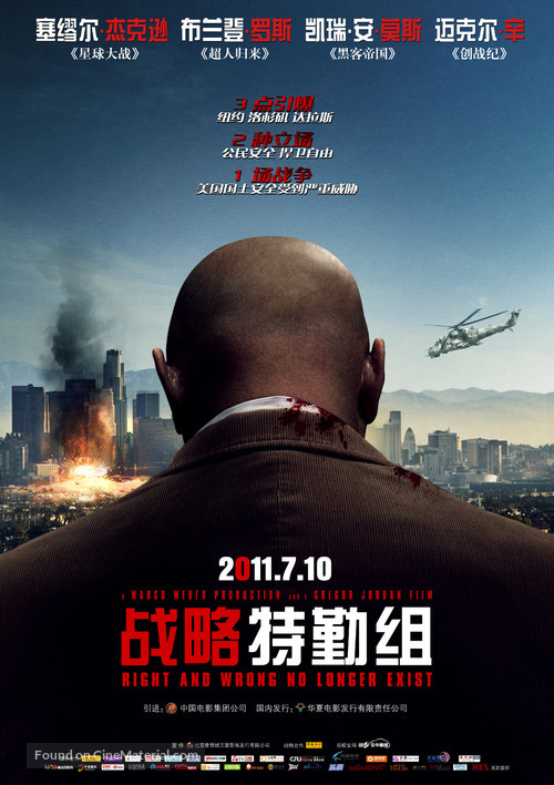 Unthinkable - Chinese Movie Poster