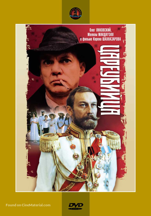 Tsareubiytsa - Russian DVD movie cover