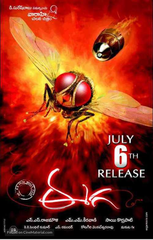 Eega - Indian Movie Poster