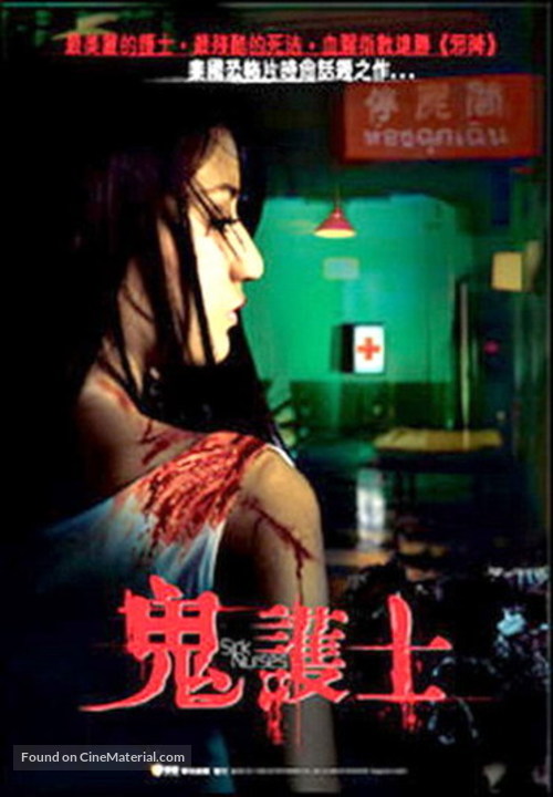 Suay Laak Sai - Chinese Movie Poster