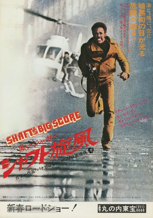 Shaft&#039;s Big Score! - Japanese Movie Poster