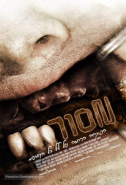 Saw III - Israeli Movie Poster