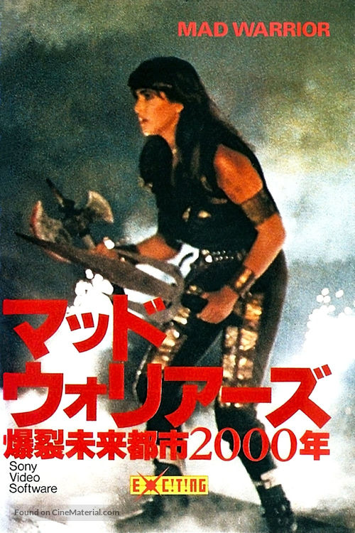 Mad Warrior - Japanese VHS movie cover