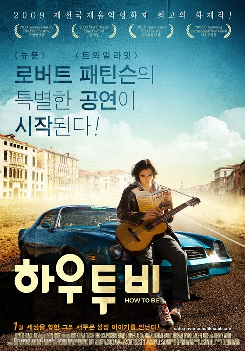 How to Be - South Korean Movie Poster